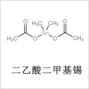 二甲基錫